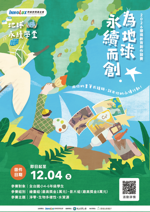 宣傳海報