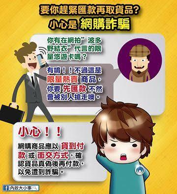 詐騙